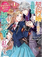 超电磁炮漫画封面